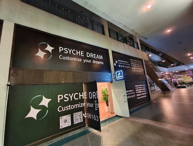 พนักงานนวดสปา PSYCHE Dream