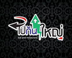 พนักงานพีอาร์ CoyotePub