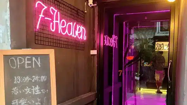 พนักงานนวด 7-Heaven Massage